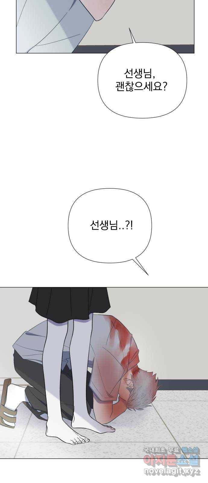 달로 만든 아이 40화 13