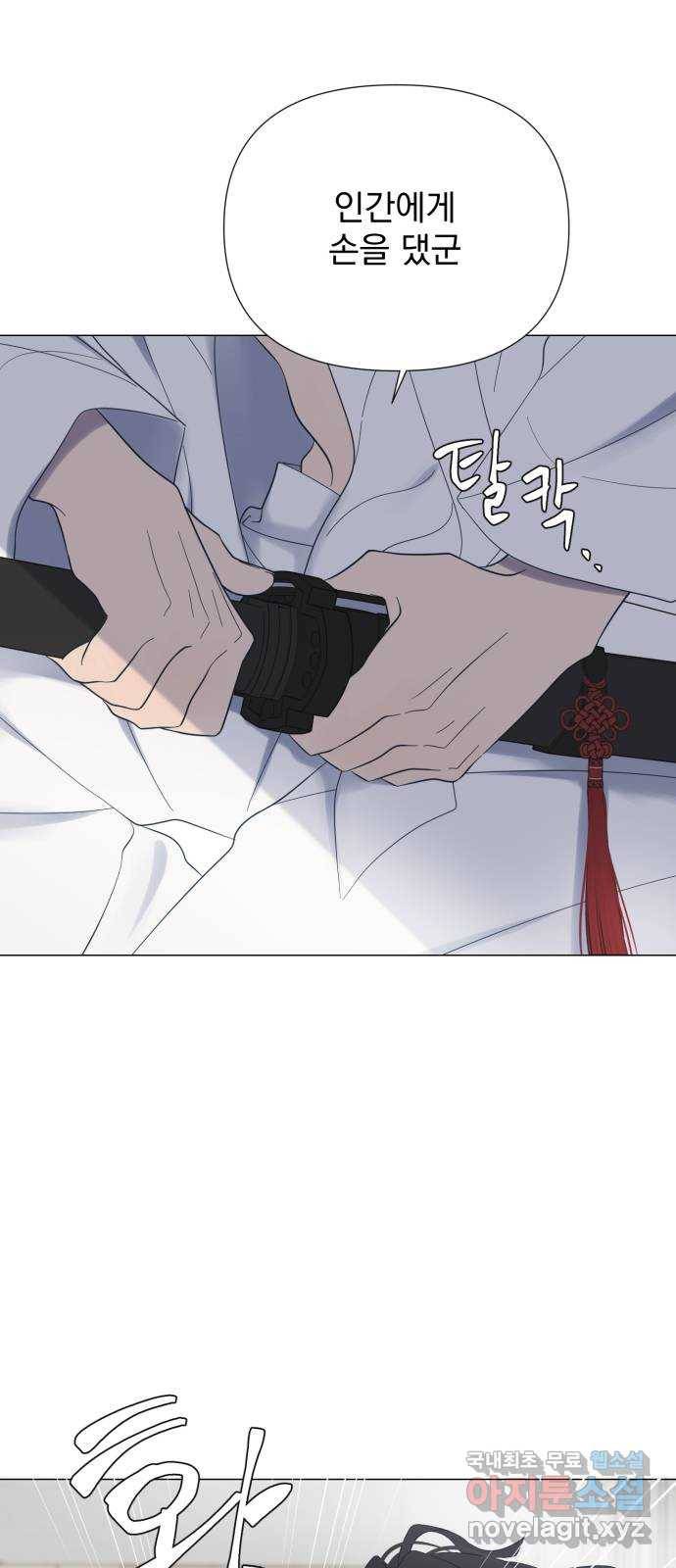 달로 만든 아이 40화 18