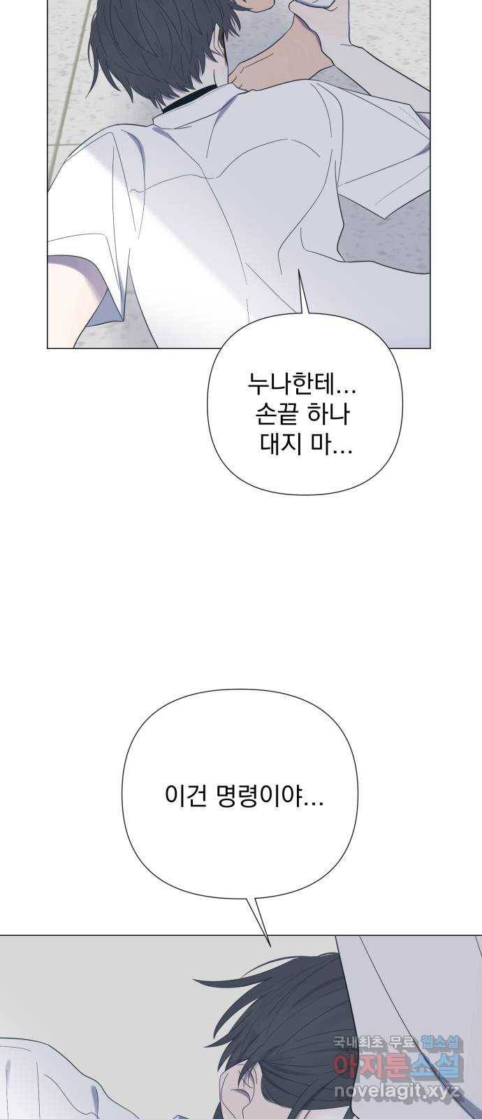 달로 만든 아이 40화 21
