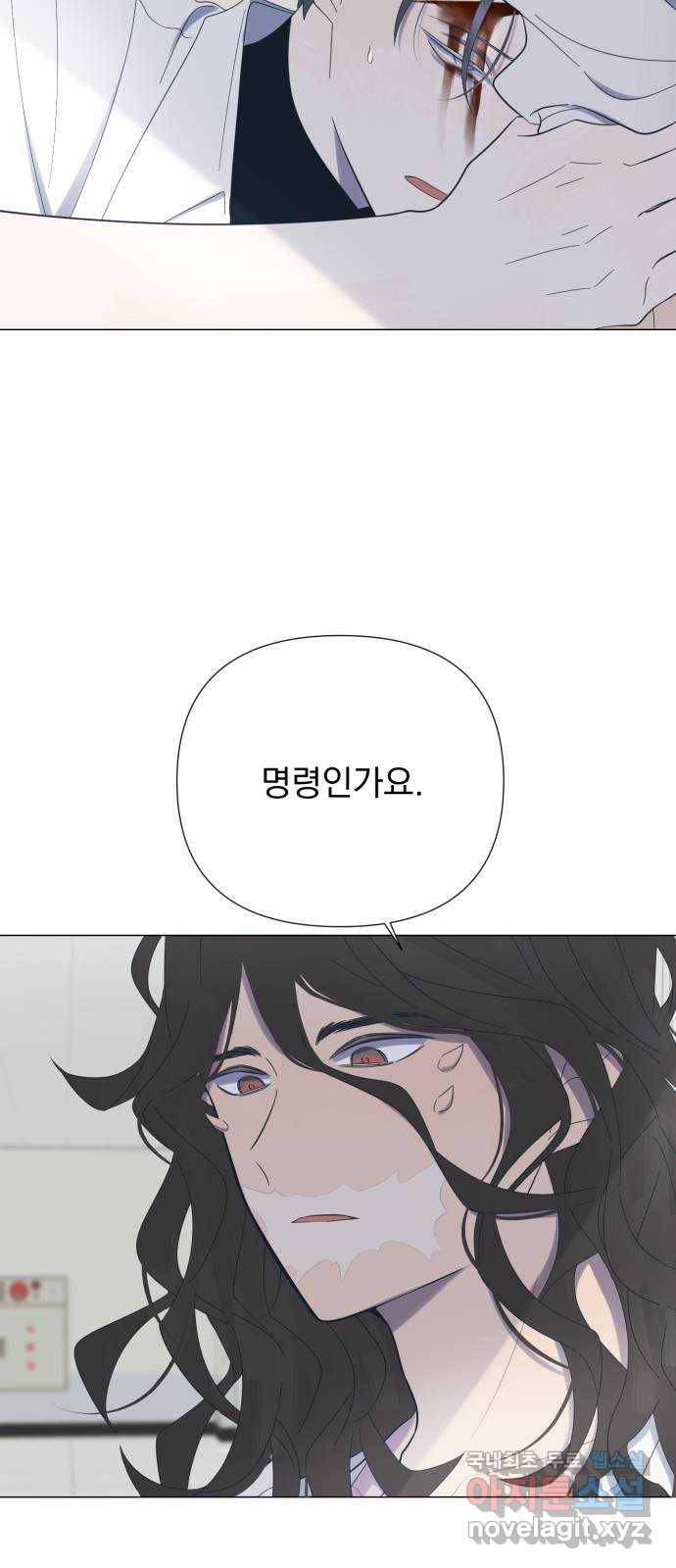 달로 만든 아이 40화 22