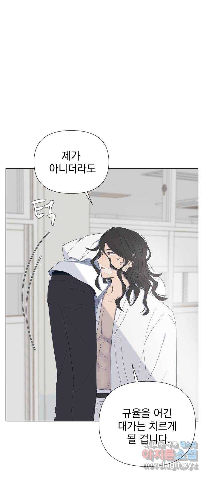 달로 만든 아이 40화 23
