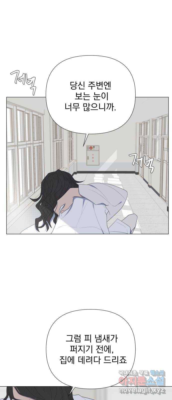 달로 만든 아이 40화 24