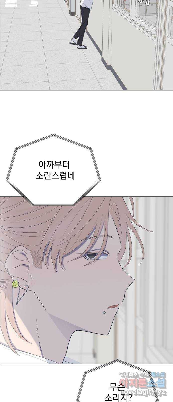 달로 만든 아이 40화 28