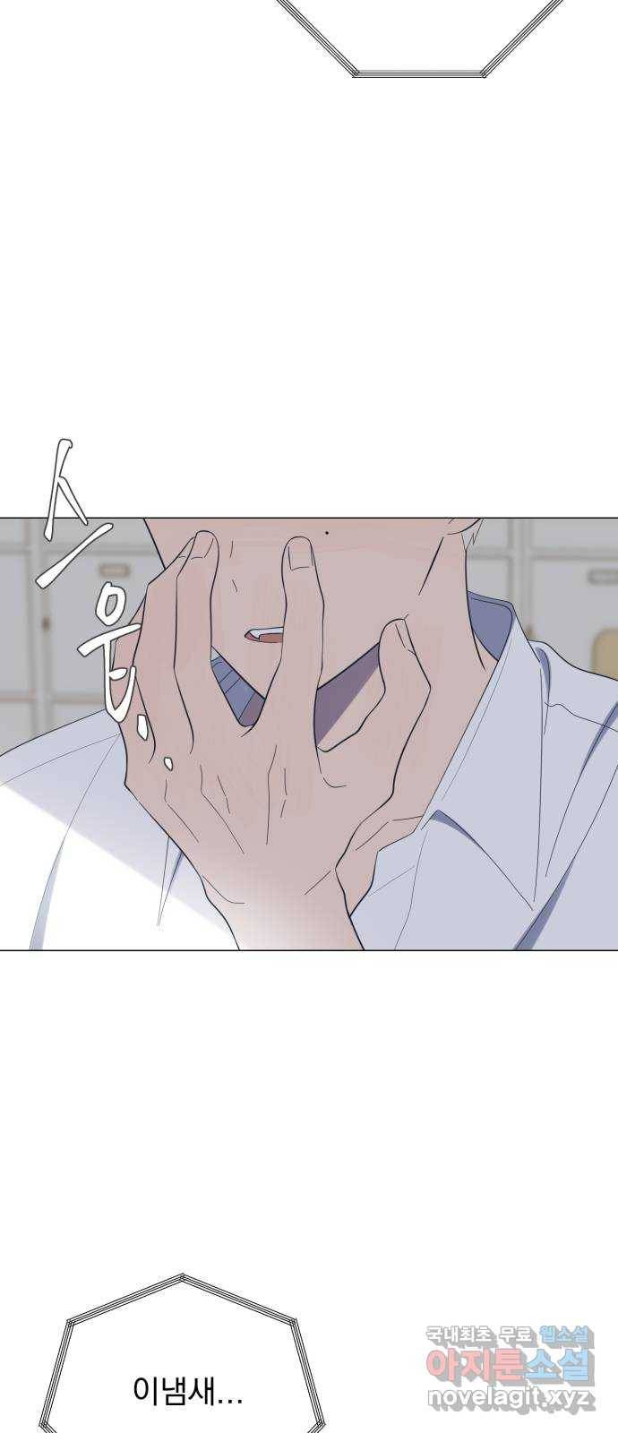 달로 만든 아이 40화 29