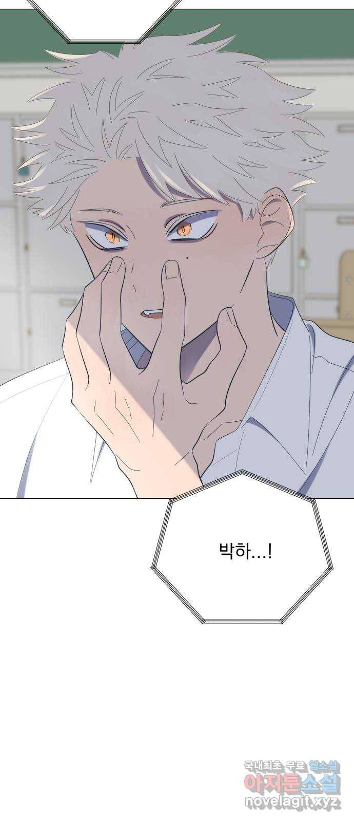 달로 만든 아이 40화 30
