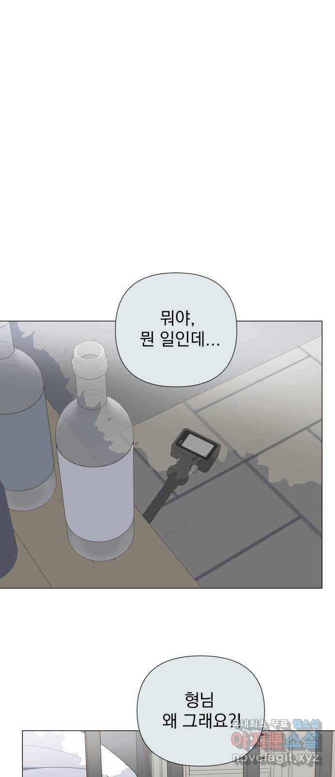 달로 만든 아이 40화 31