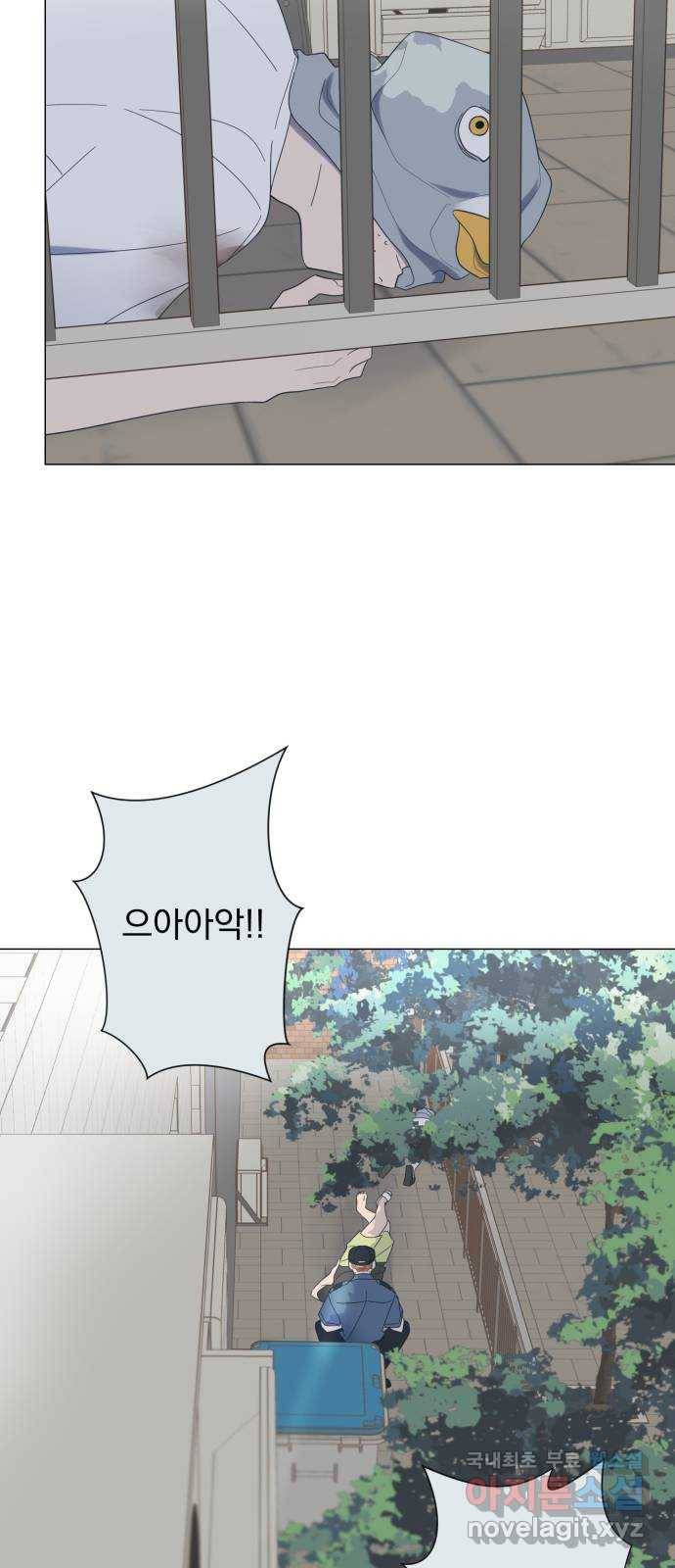 달로 만든 아이 40화 32