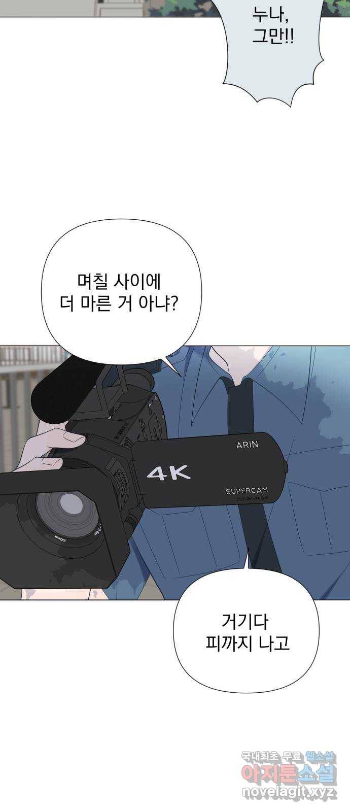 달로 만든 아이 40화 33