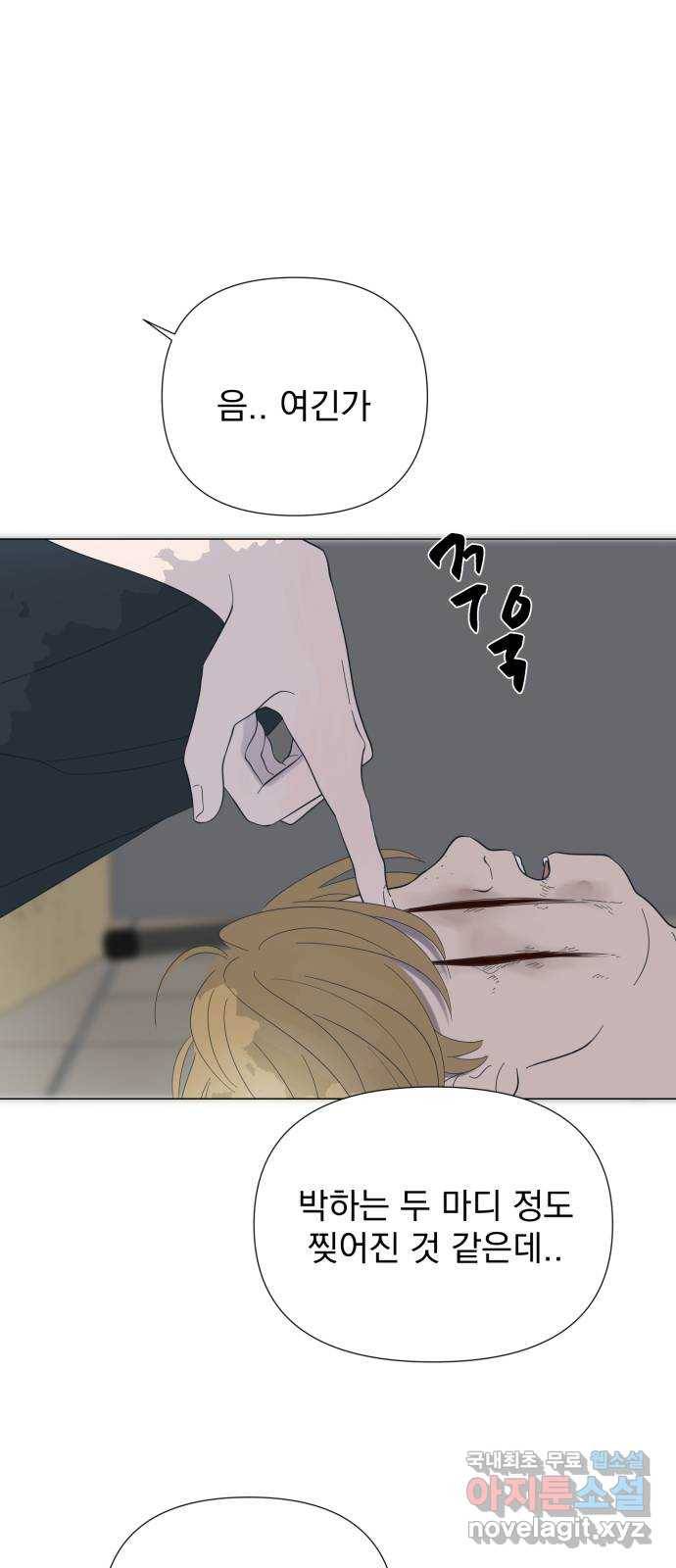 달로 만든 아이 40화 34