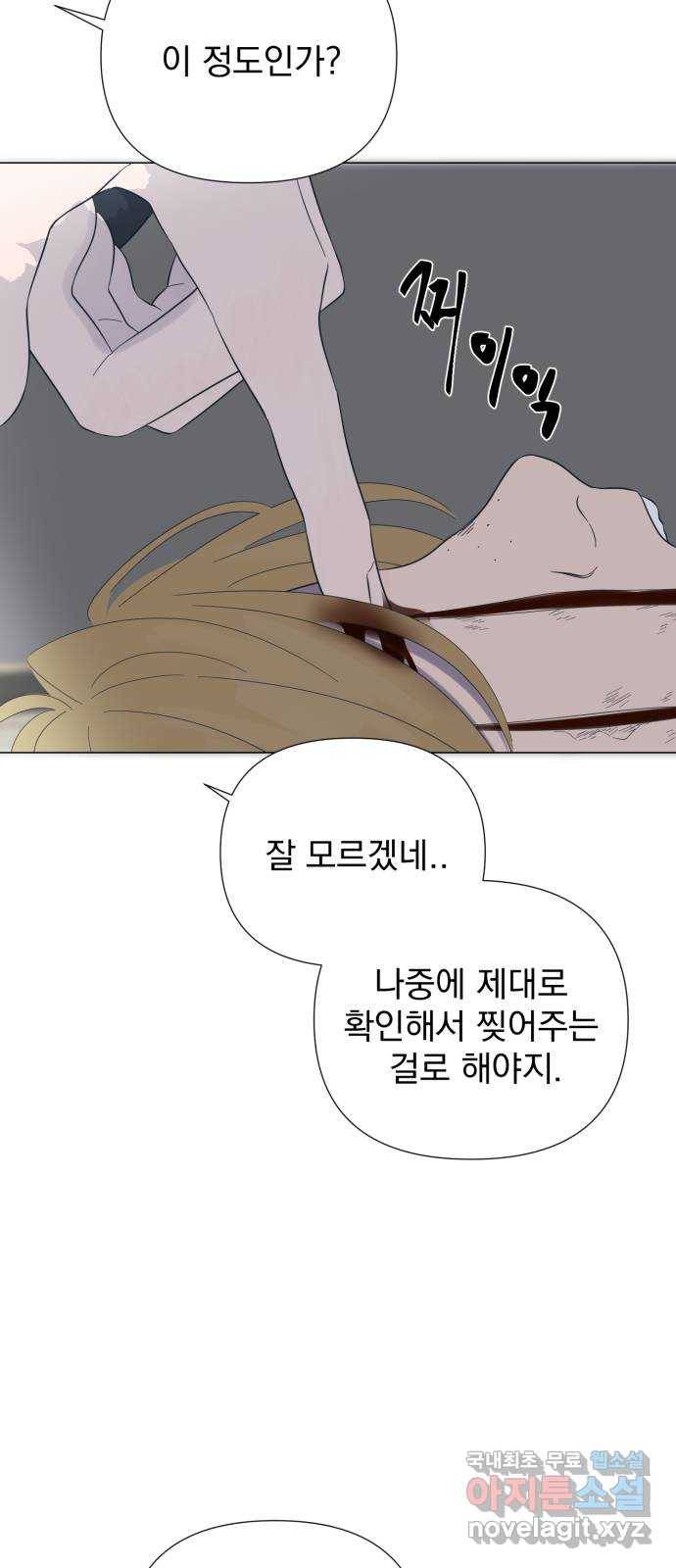 달로 만든 아이 40화 35