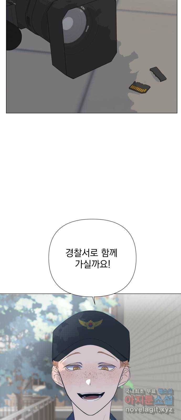 달로 만든 아이 40화 37