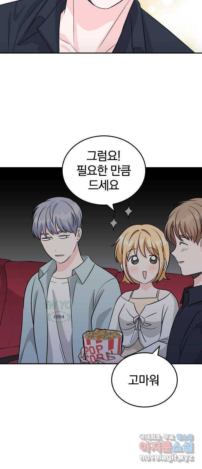 달로 만든 아이 40화 40