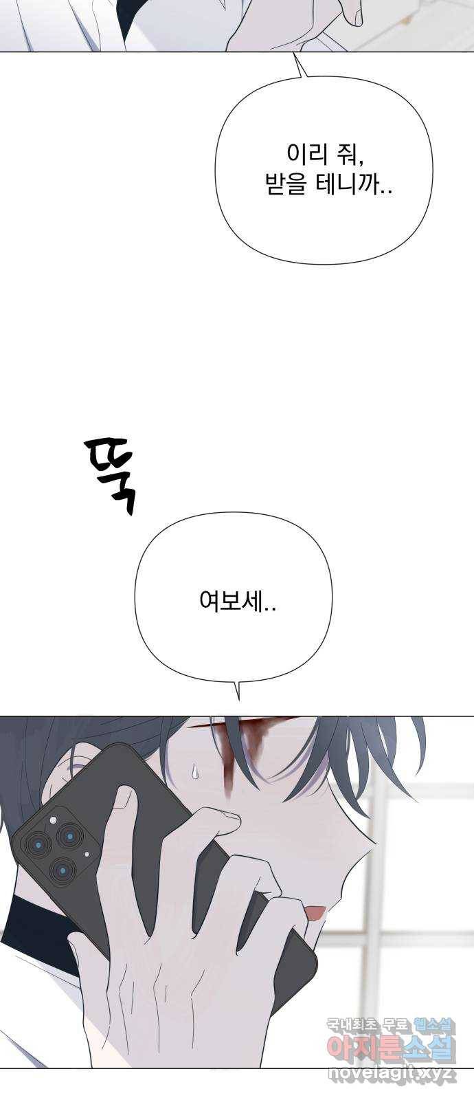 달로 만든 아이 40화 42