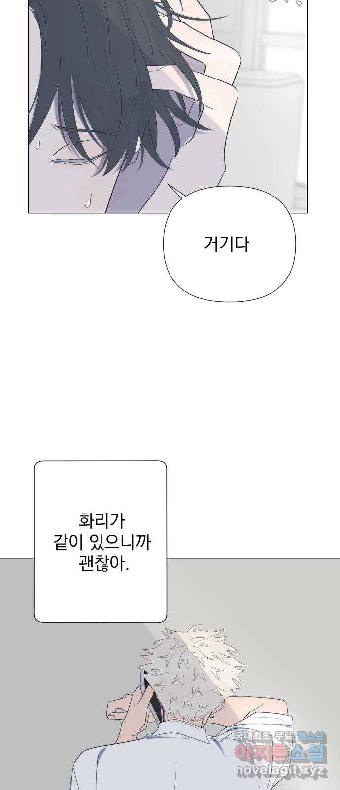 달로 만든 아이 40화 47