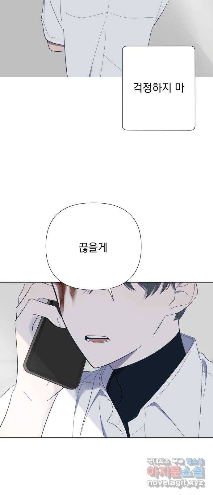 달로 만든 아이 40화 48