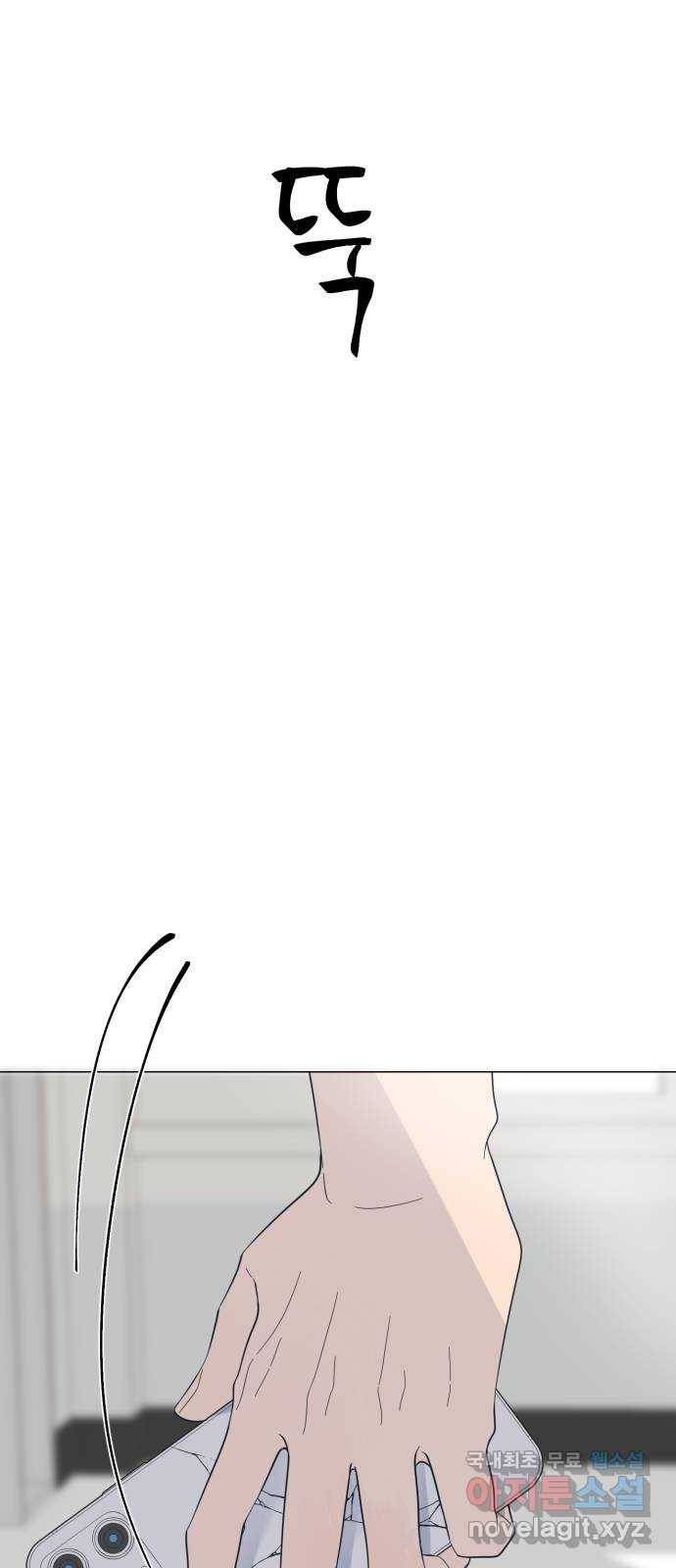 달로 만든 아이 40화 49