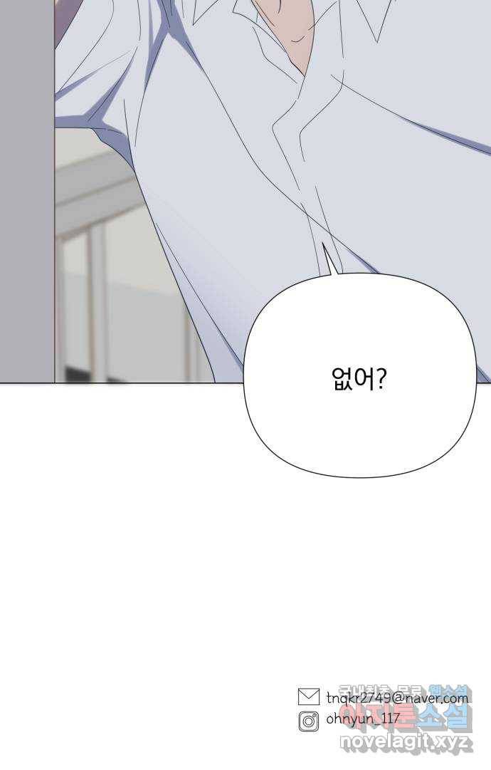 달로 만든 아이 40화 51