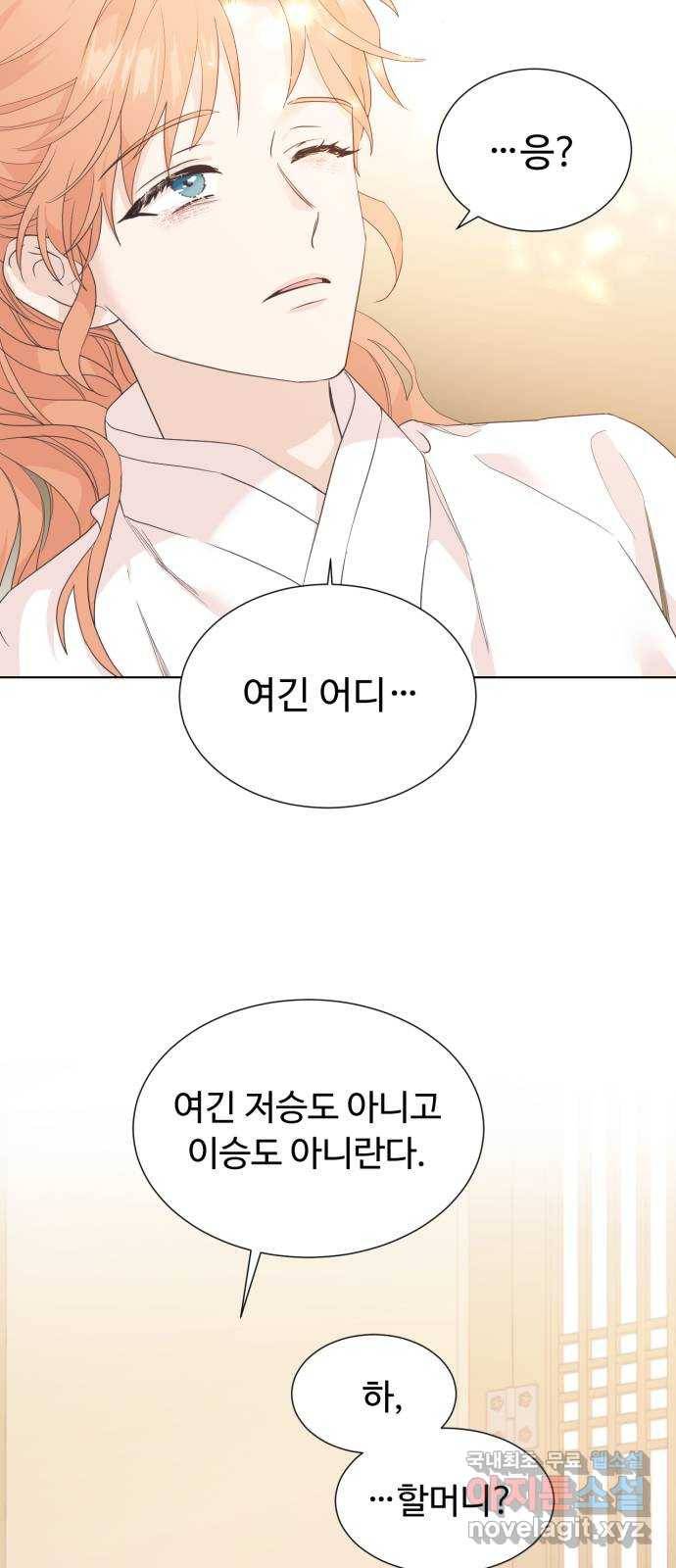 모락모락 왕세자님 2부 64화 2