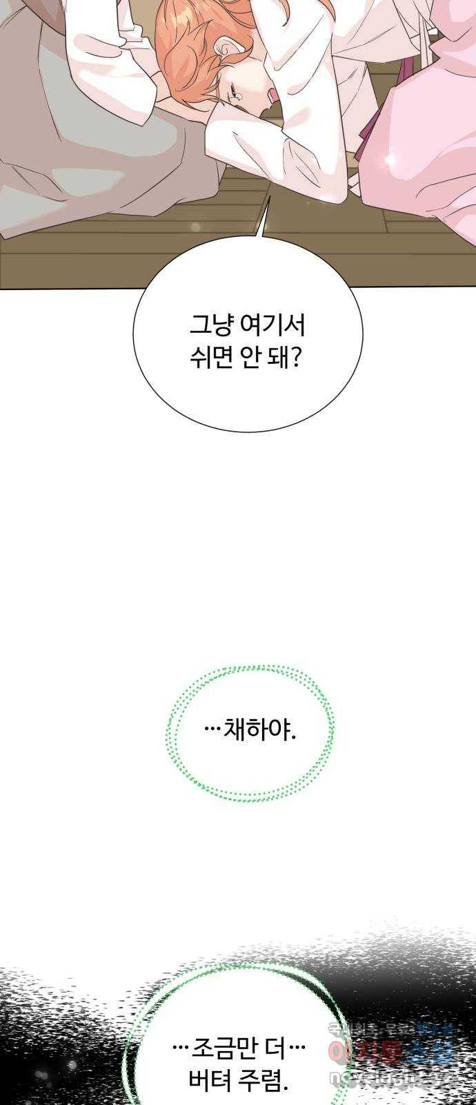 모락모락 왕세자님 2부 64화 8