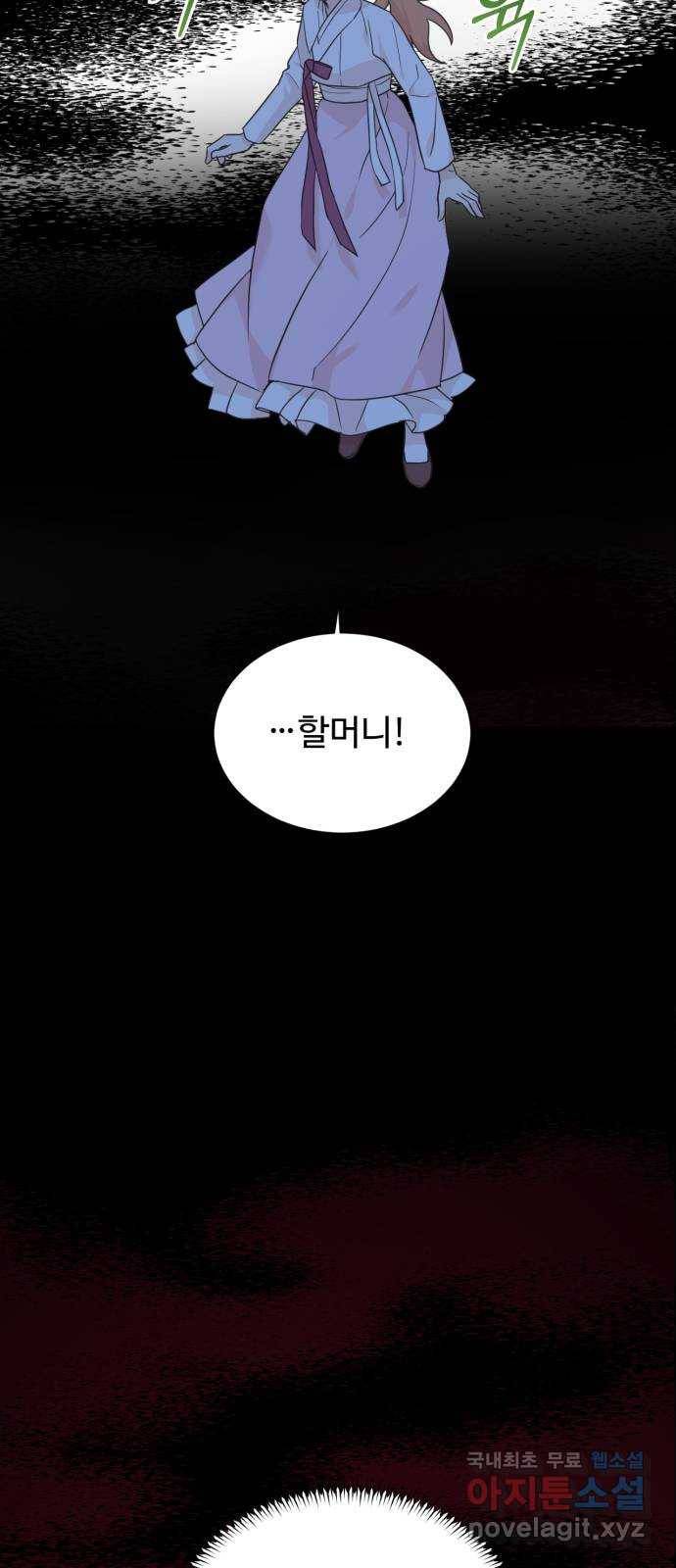 모락모락 왕세자님 2부 64화 10