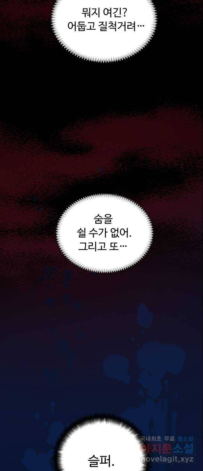 모락모락 왕세자님 2부 64화 11