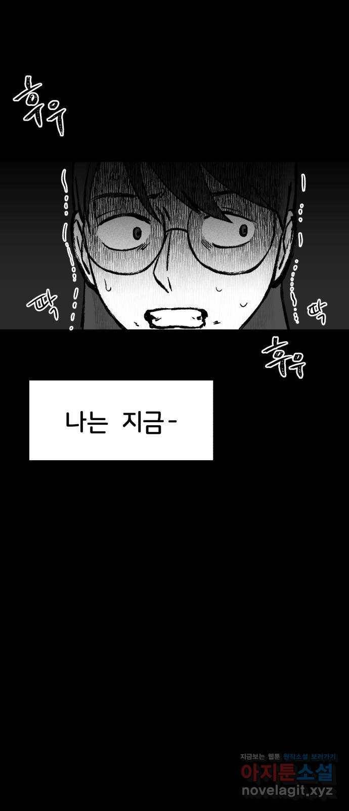 불청객 6화 2