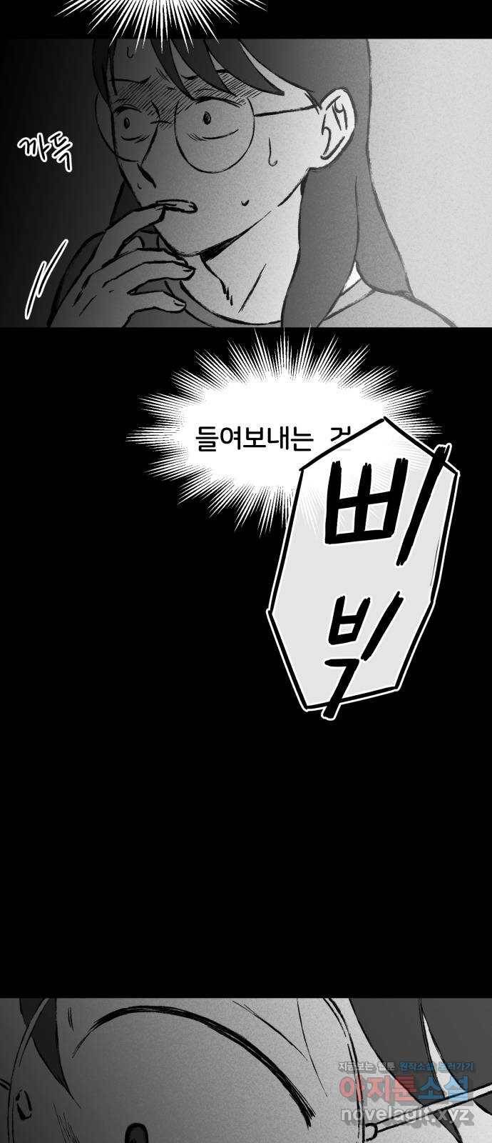 불청객 6화 10