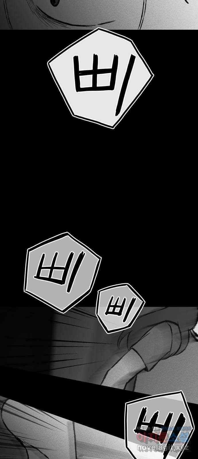 불청객 6화 11