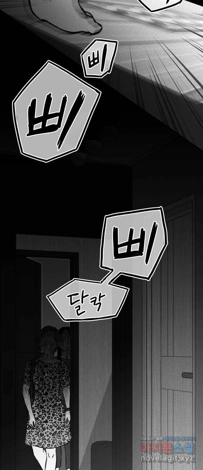불청객 6화 12