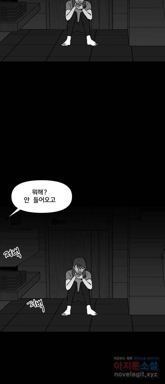 불청객 6화 15