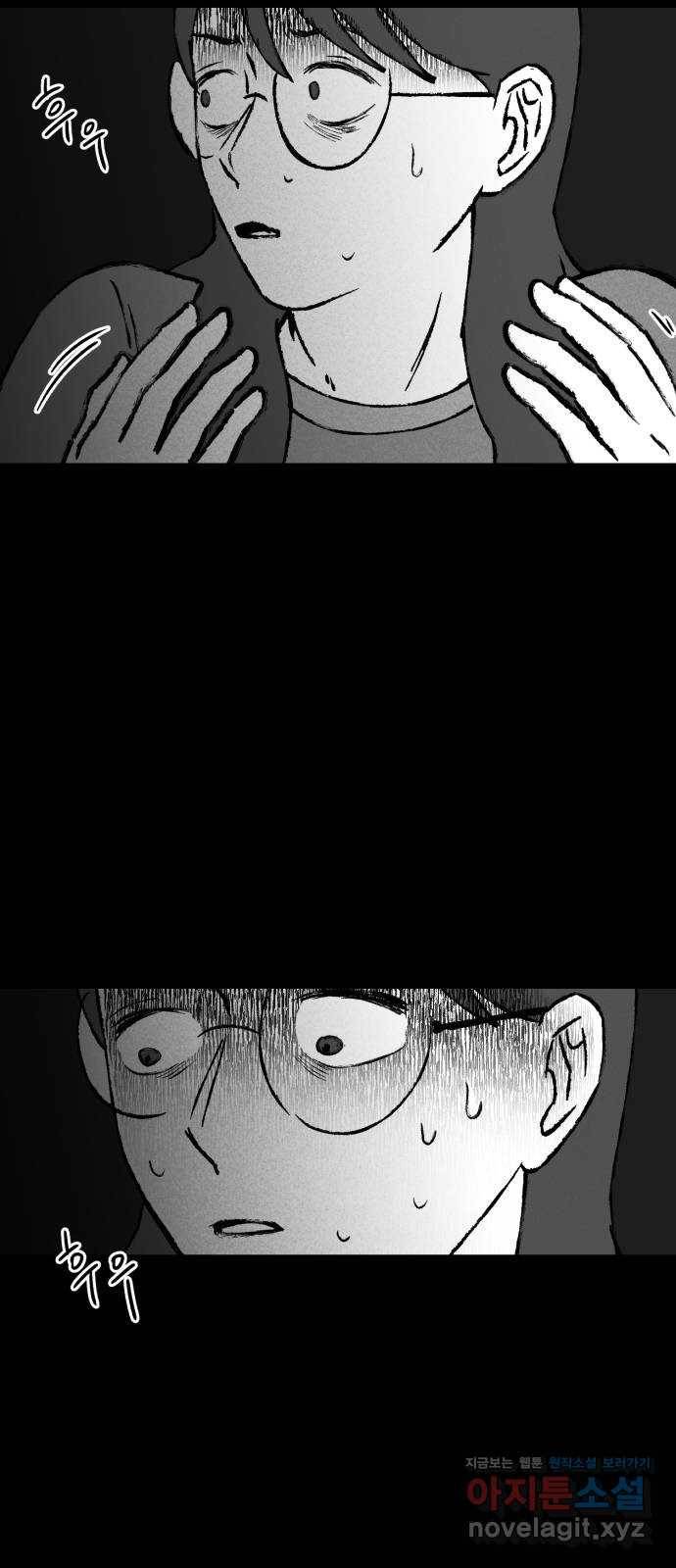 불청객 6화 17