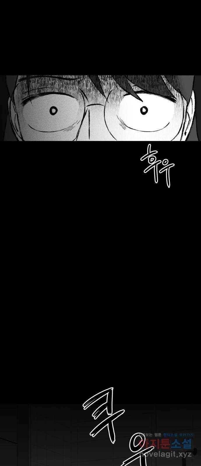 불청객 6화 18
