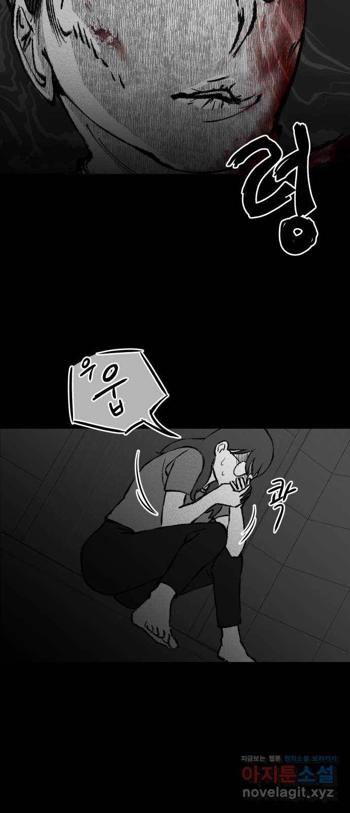 불청객 6화 21