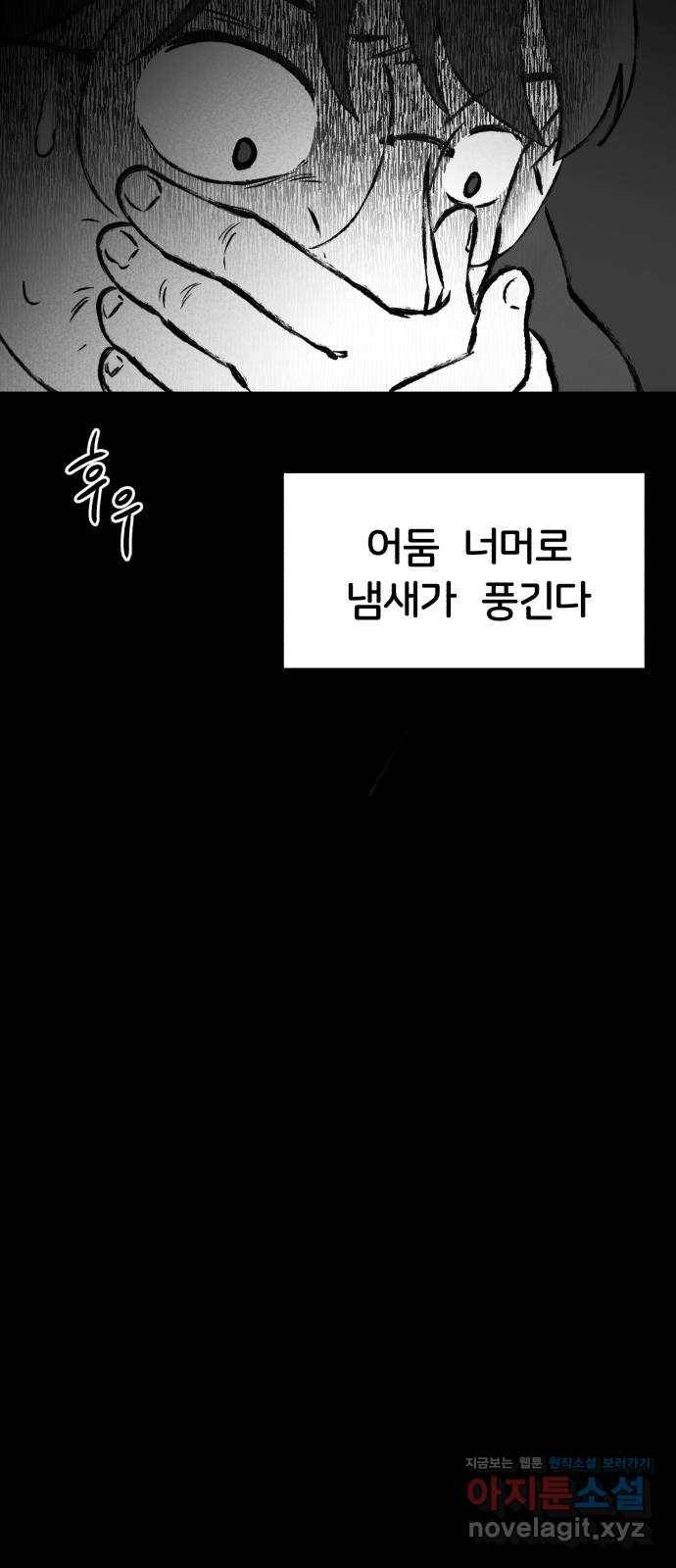 불청객 6화 23