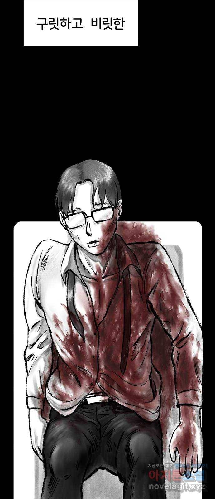 불청객 6화 24