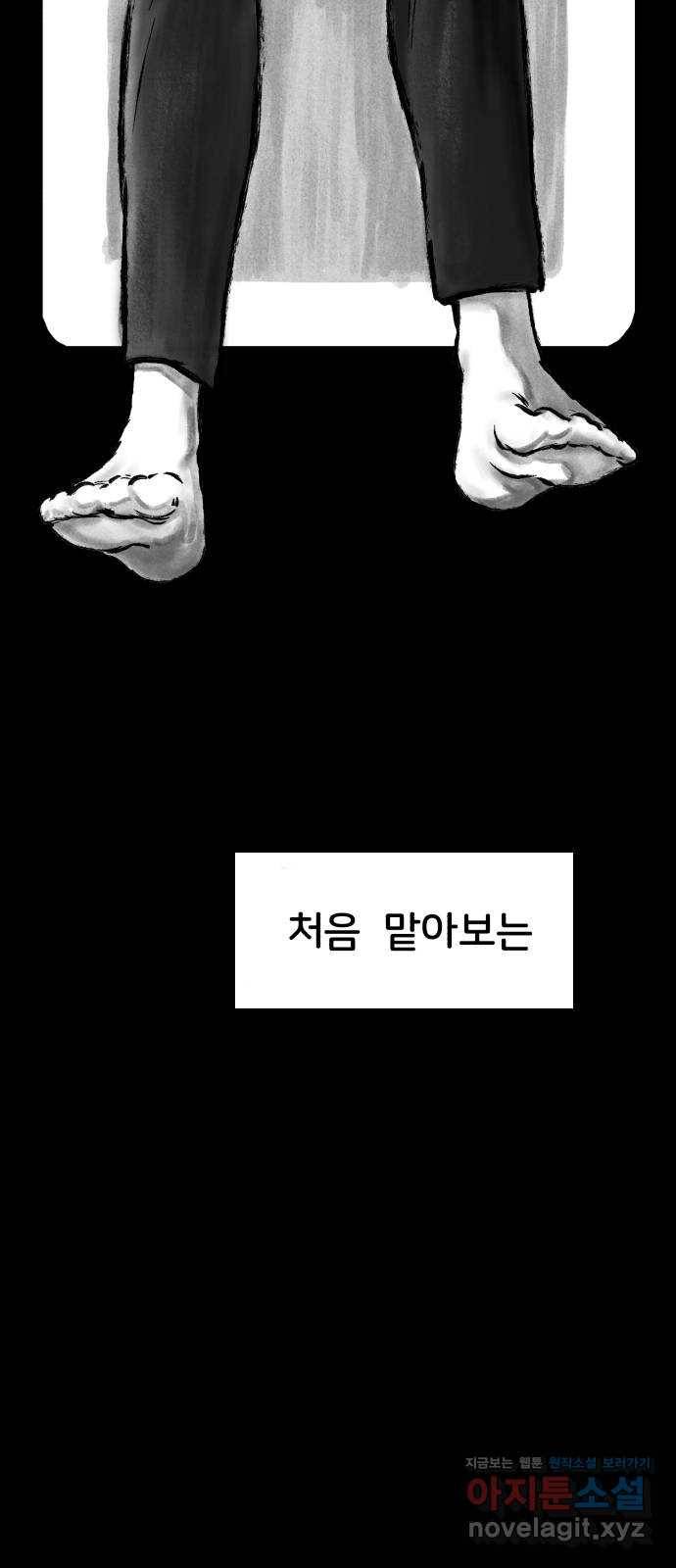 불청객 6화 25
