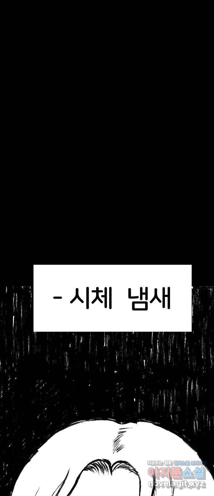 불청객 6화 26