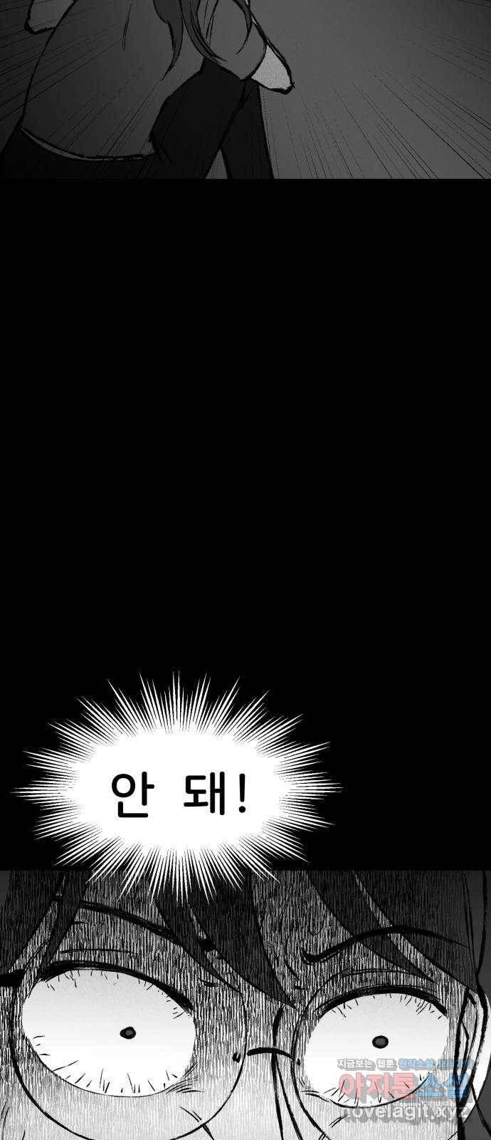 불청객 6화 29