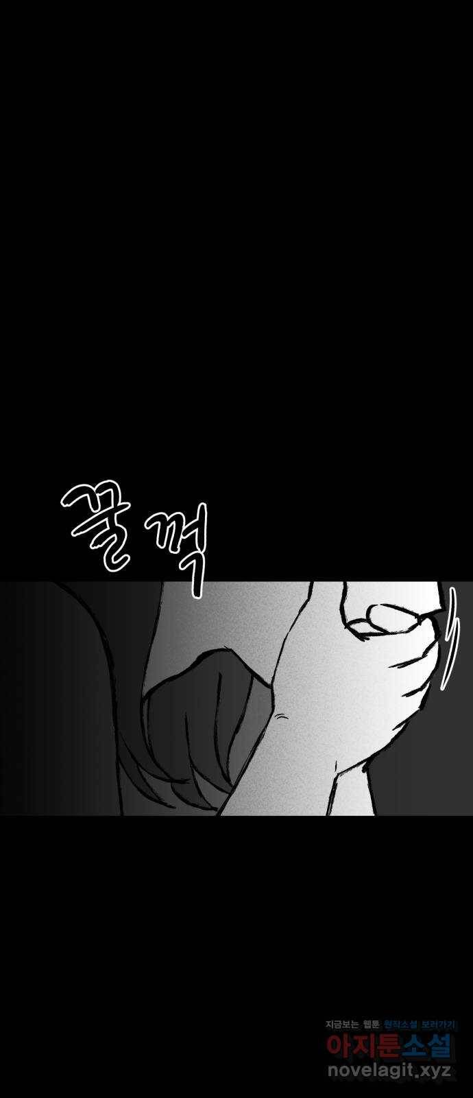 불청객 6화 32