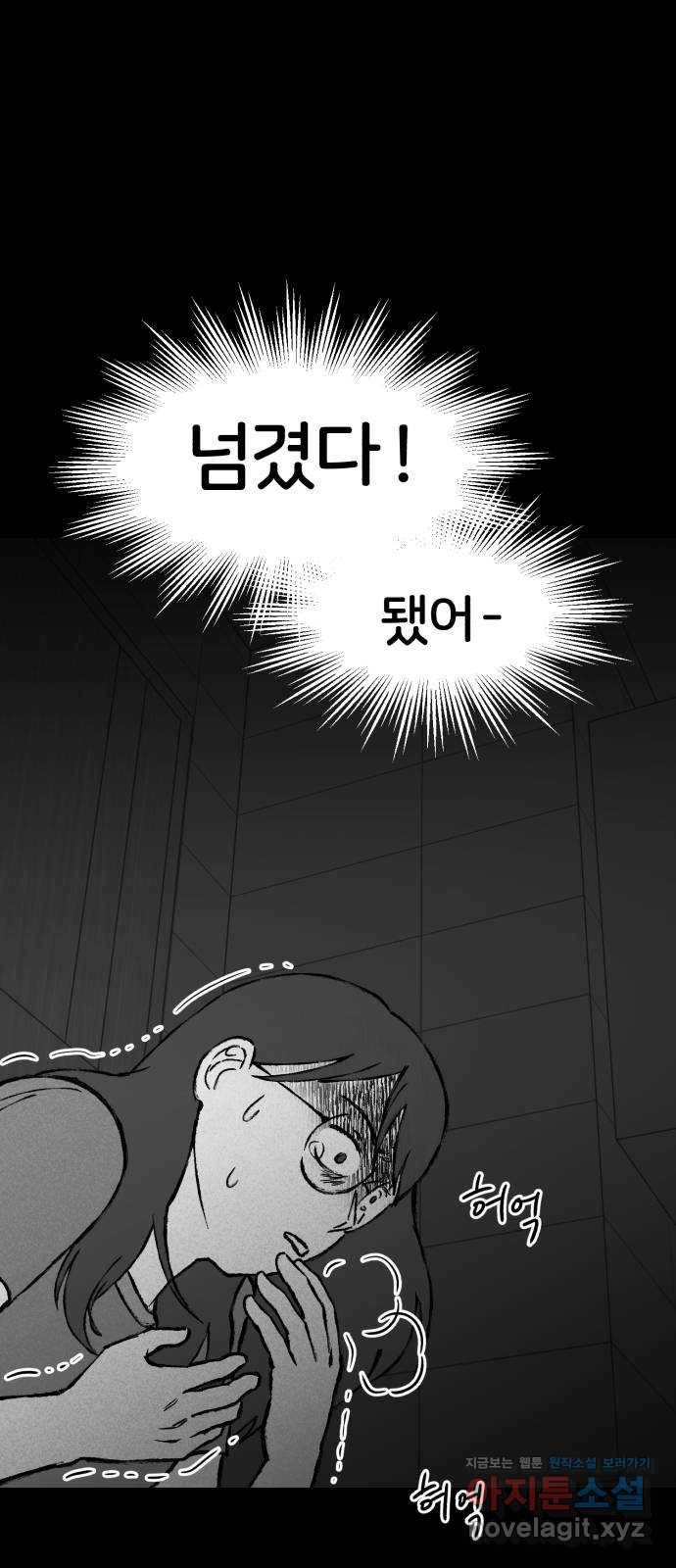 불청객 6화 33