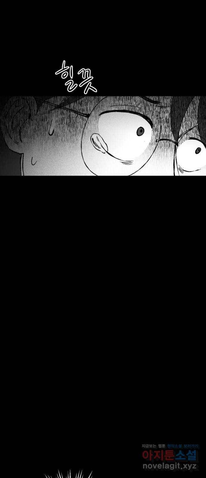불청객 6화 35