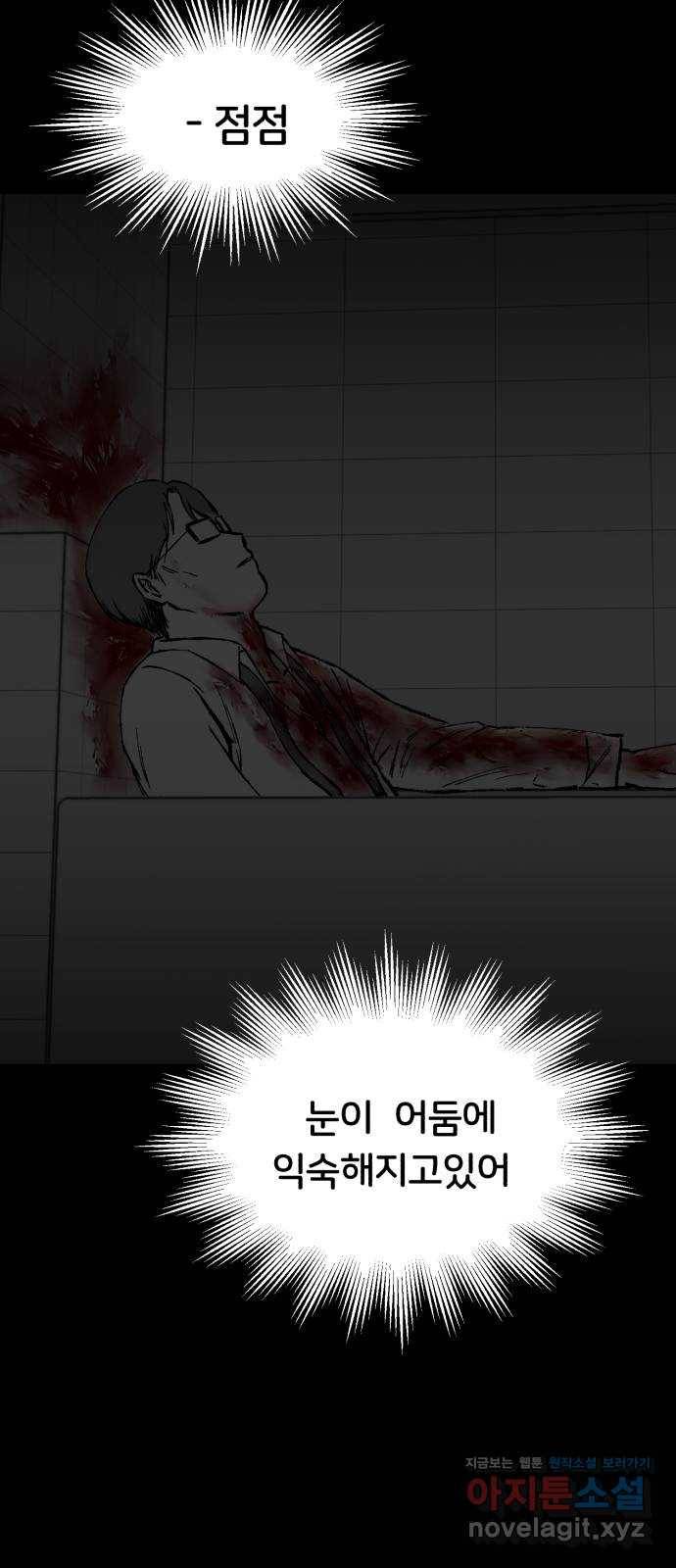 불청객 6화 36