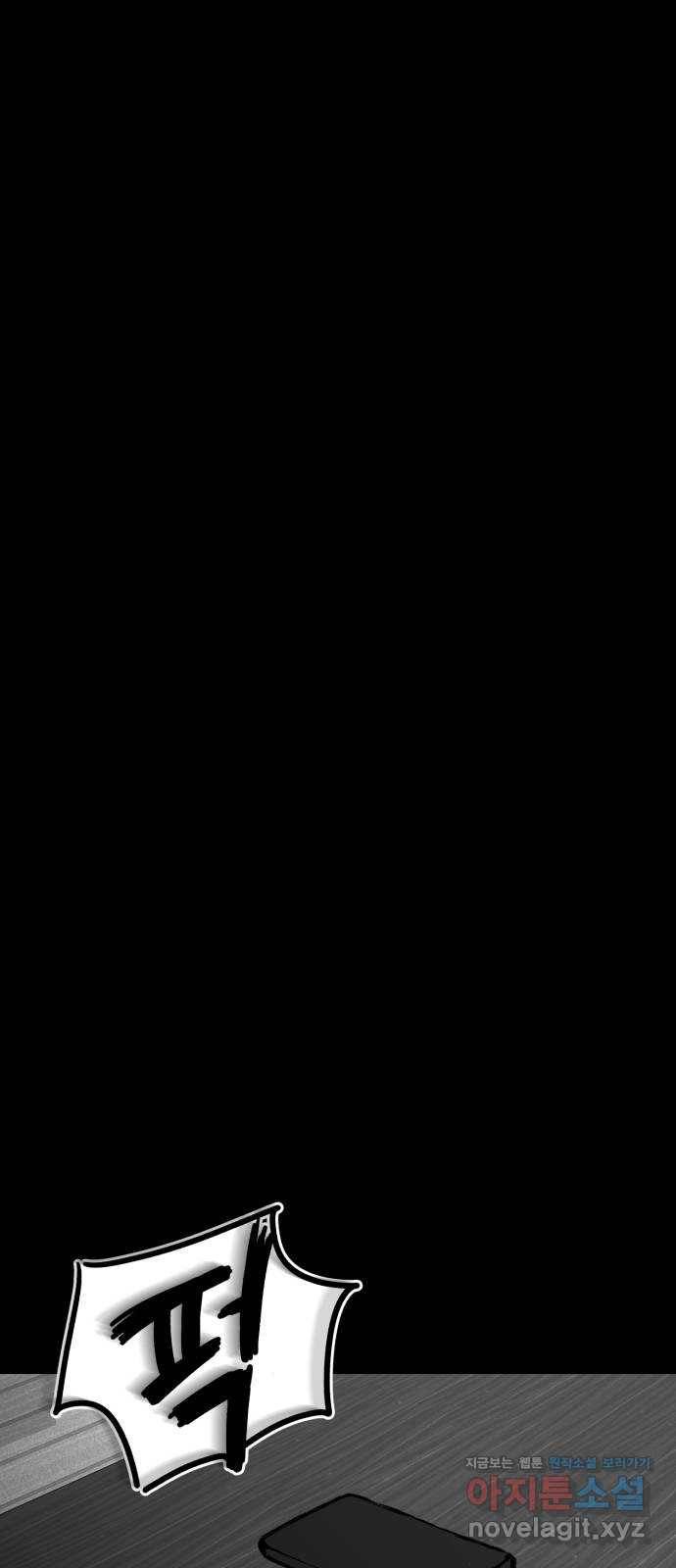 불청객 6화 38