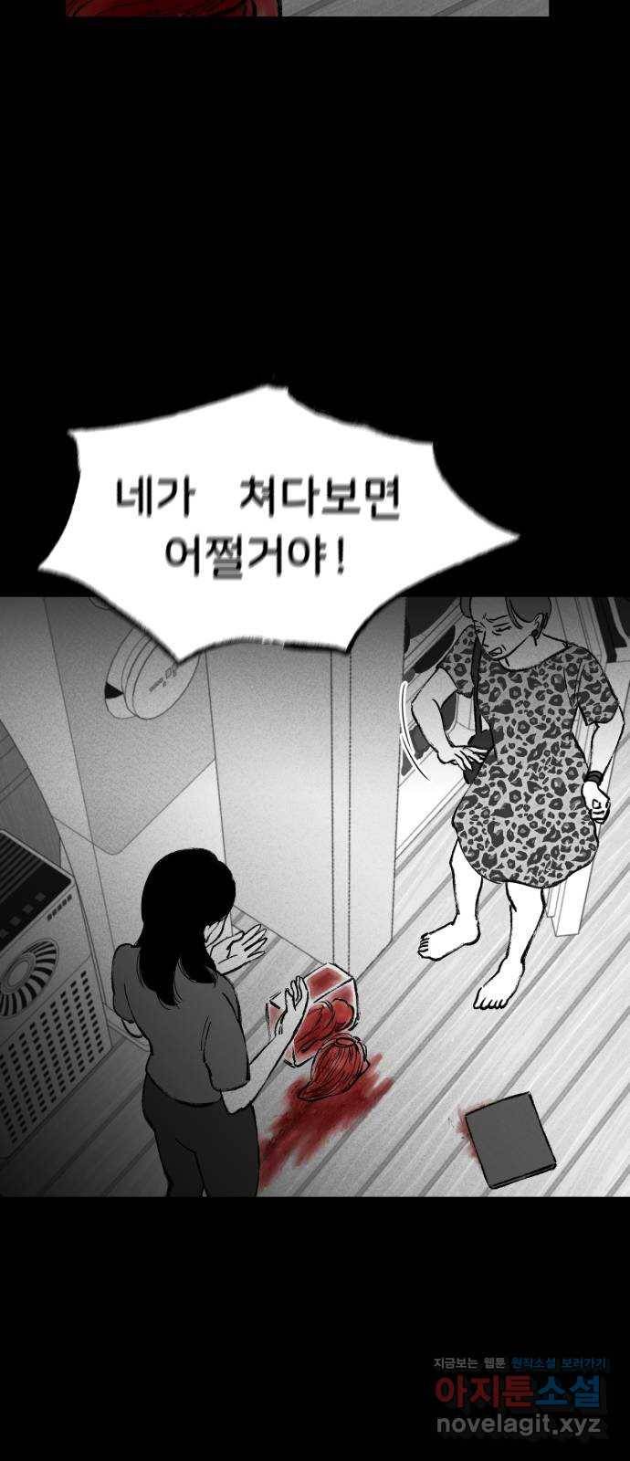 불청객 6화 42