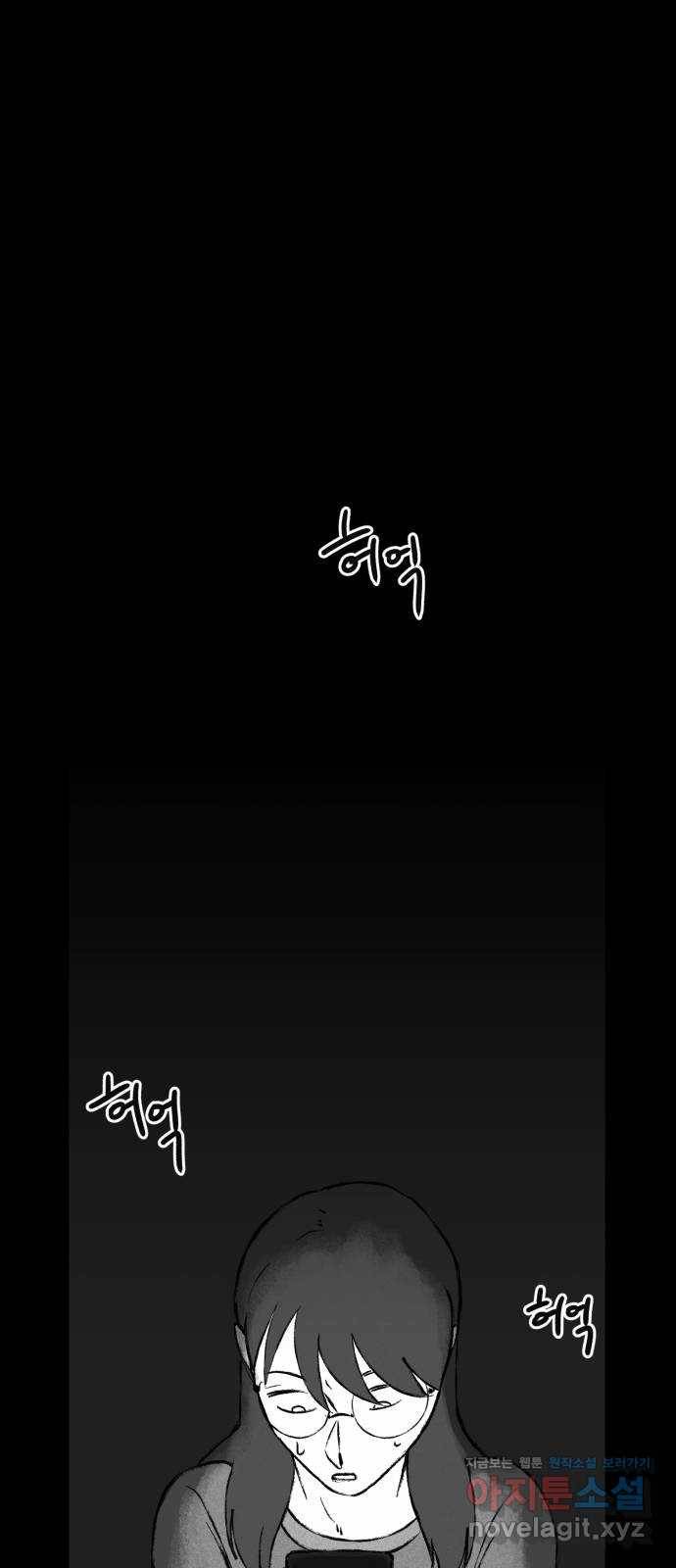 불청객 6화 44