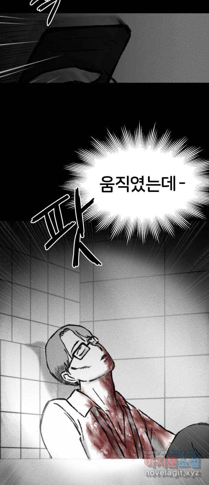 불청객 6화 46