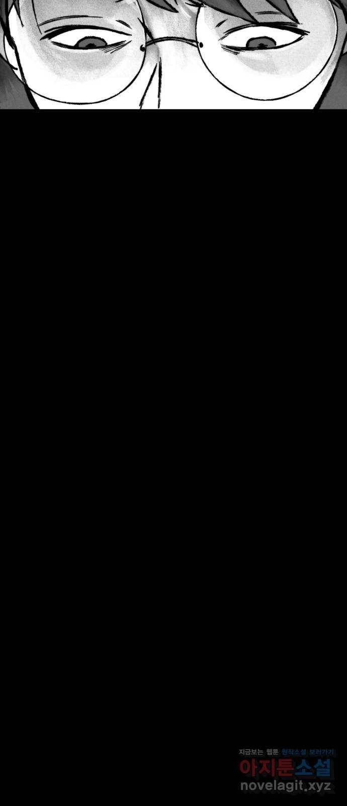 불청객 6화 50