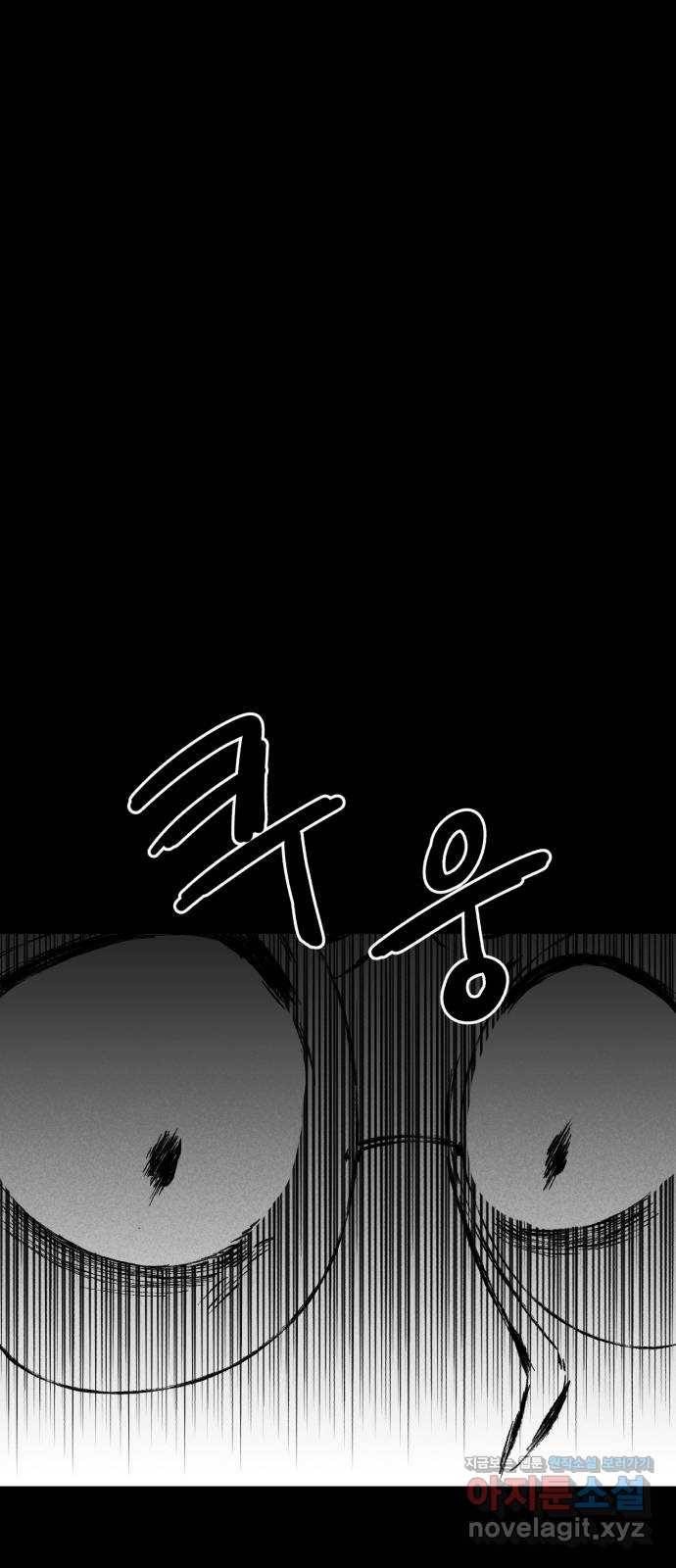 불청객 6화 52