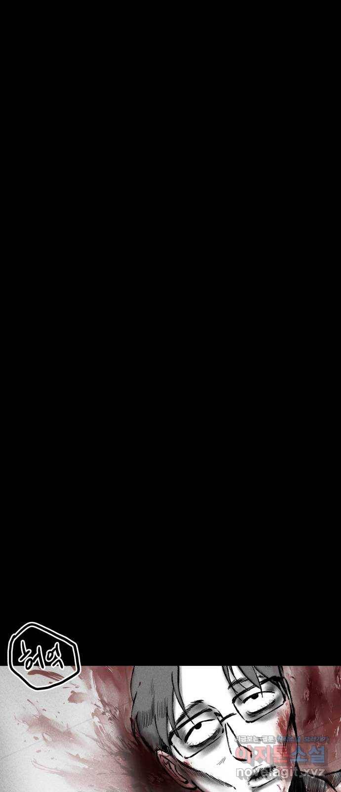 불청객 6화 53