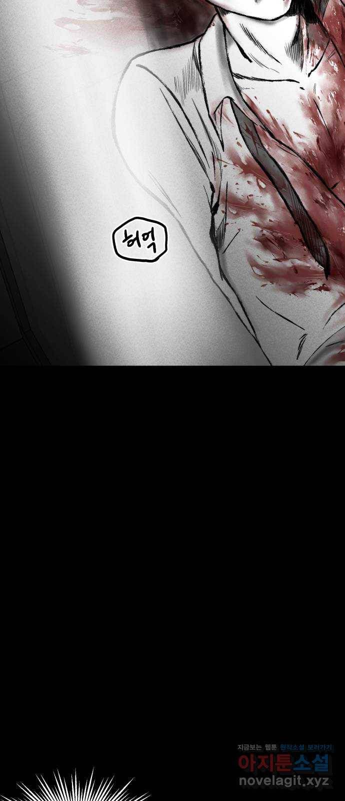 불청객 6화 54
